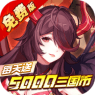 远征将士免费版