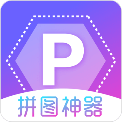 天天抠图拼图 4.9.8 最新版