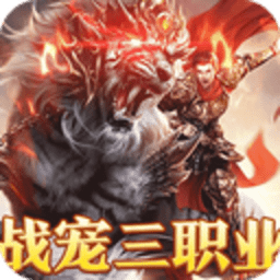 烈火战神折扣版 1.0.2 官方版