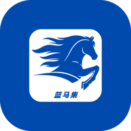 蓝马集 2.6.8 最新版