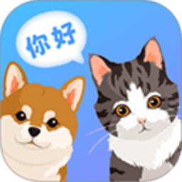 狗狗翻译器免费版 5.0.5339 官方版