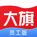 大旗员工端 2.32.0 最新版
