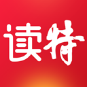 读特 10.3.4 手机版