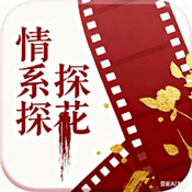 情系探花 3.0.0 安卓版