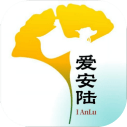 爱安陆