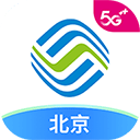 北京移动 11.9.5 最新版