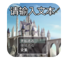 史史冒险 120611 安卓版