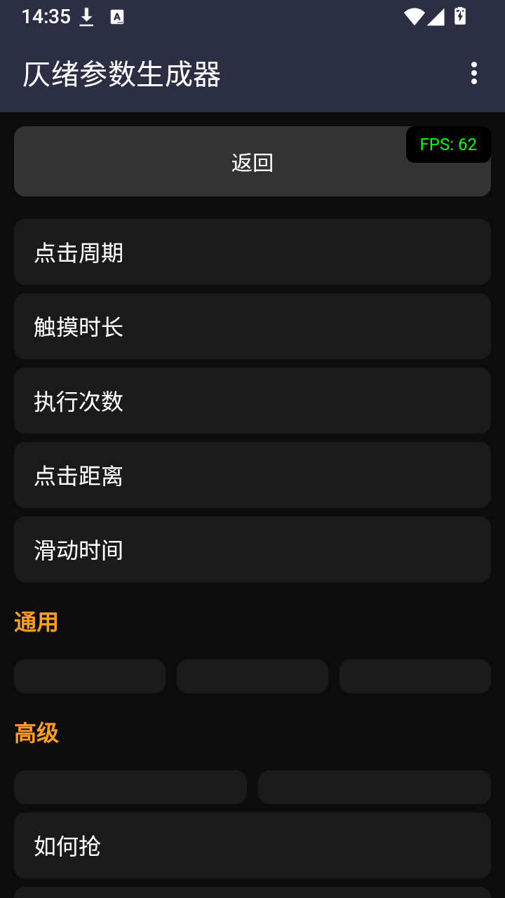 仄绪参数生成器截图