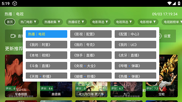 本地追剧截图