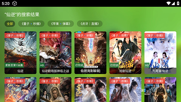 本地追剧截图