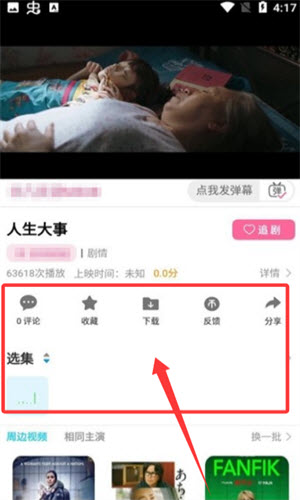 丫丫影院截图