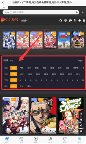 丫丫影院截图