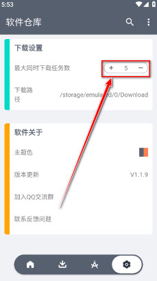软件仓库免费版截图