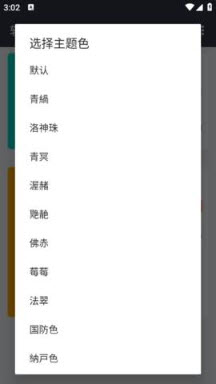 软件仓库免费版截图