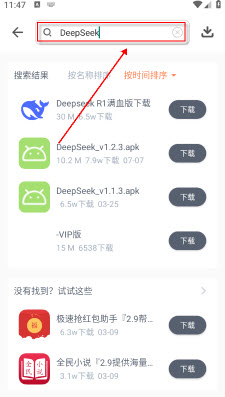 软件仓库免费版截图