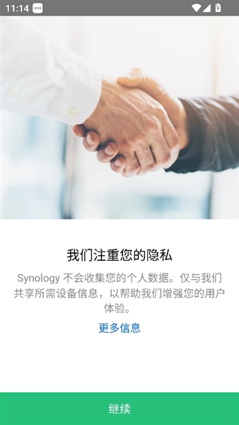 怎么登录配图2