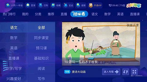 使用教程配图3