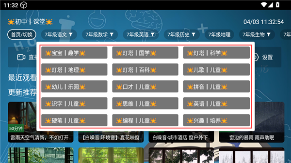 怎么切换路线配图2