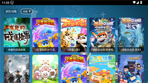 怎么切换路线配图3
