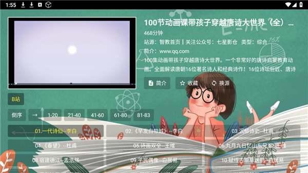 使用教程配图4