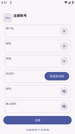 澪 Mio截图