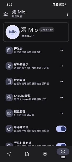 澪 Mio截图