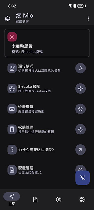 澪 Mio截图