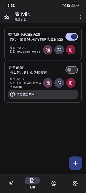 澪 Mio截图