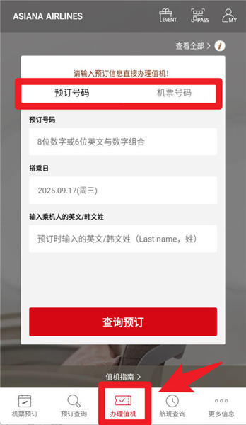 使用教程配图4
