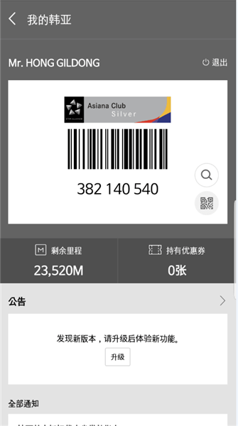 怎么查询航班配图3