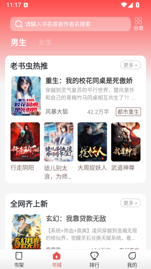 小熊悦读怎么调整字体大小配图1