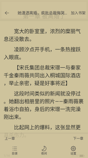 怎么调整字体大小配图2