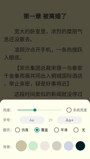 怎么调整字体大小配图3
