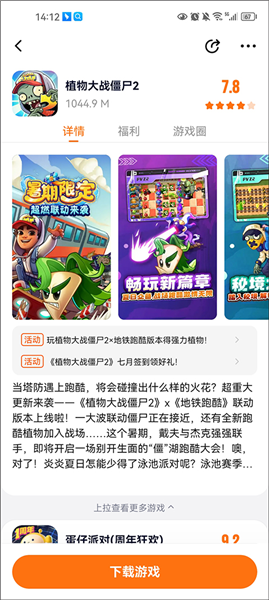 怎么玩游戏配图2