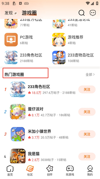 怎么发帖子配图3