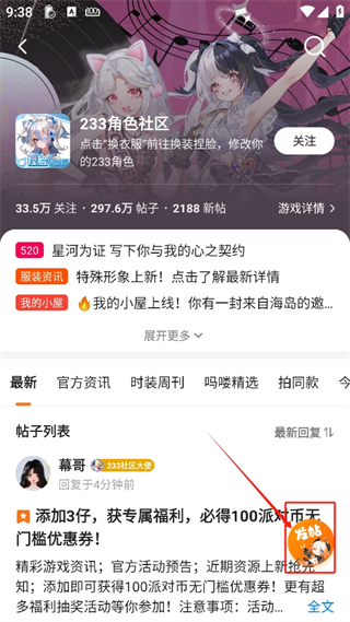 怎么发帖子配图4