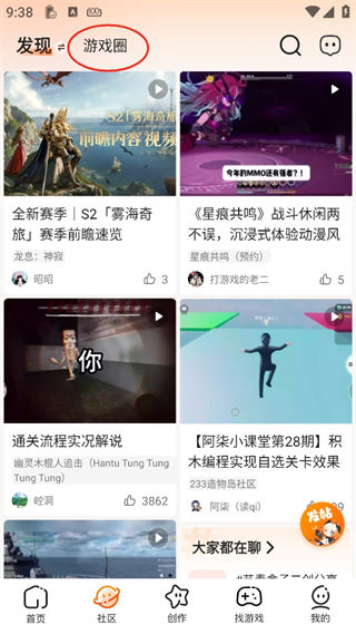怎么发帖子配图2