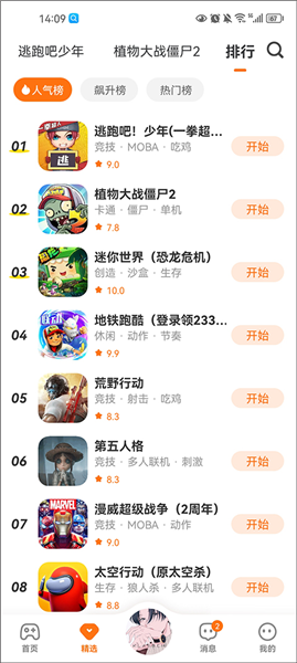 怎么玩游戏配图4