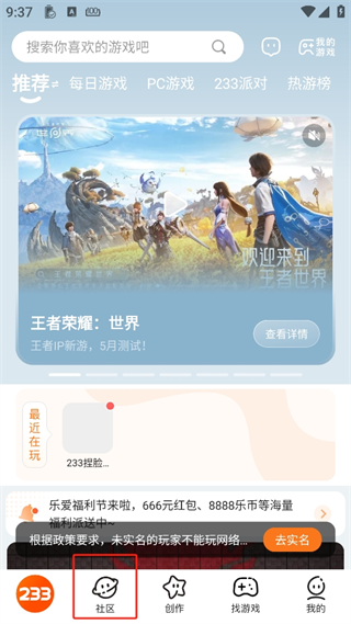 233小游戏怎么发帖子配图1
