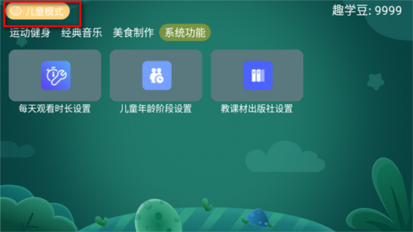 使用教程配图4