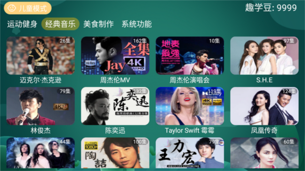 使用教程配图7
