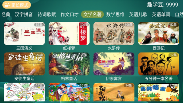 使用教程配图3