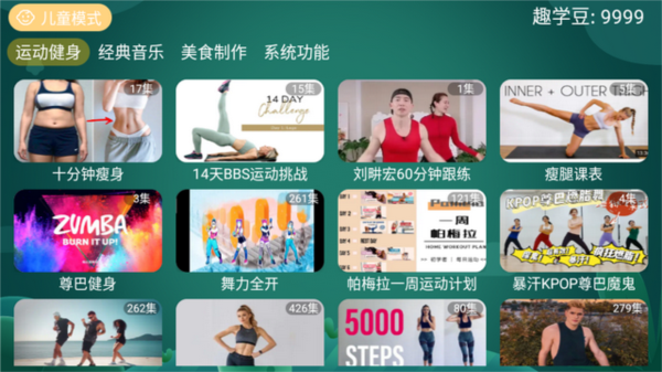 使用教程配图5