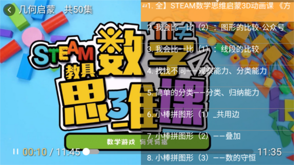 使用教程配图2