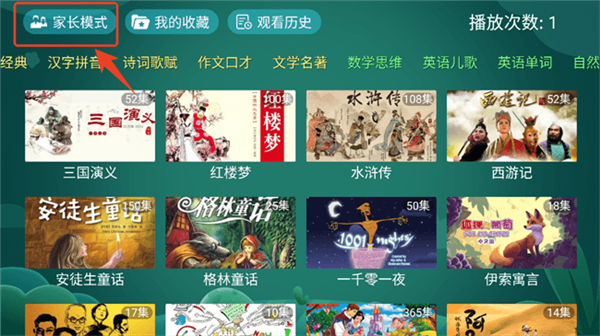 怎么切换模式配图2