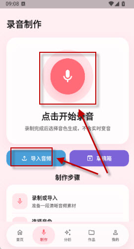 冷眸熊猫宝库截图
