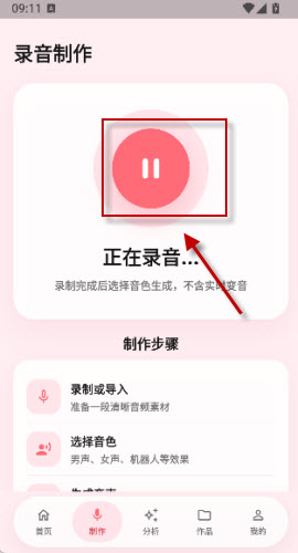 冷眸熊猫宝库截图