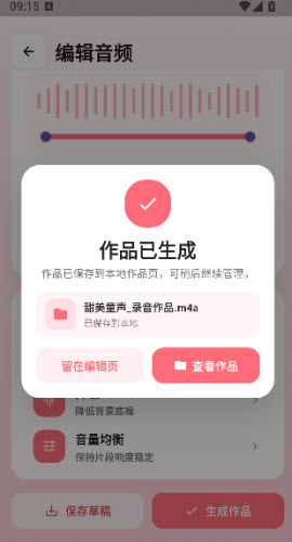 冷眸熊猫宝库截图