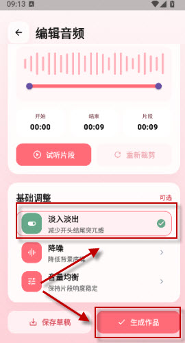 冷眸熊猫宝库截图