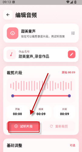 冷眸熊猫宝库截图